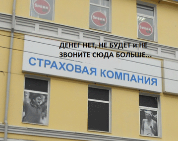 двигались Суд страховая компания улыбнулась его